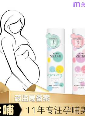 孕妇可用发胶保湿定型喷雾发型啫喱水专用着哩头发定妆女持久定行