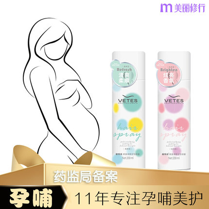 孕妇可用发胶保湿定型喷雾发型啫喱水专用着哩头发定妆女持久定行