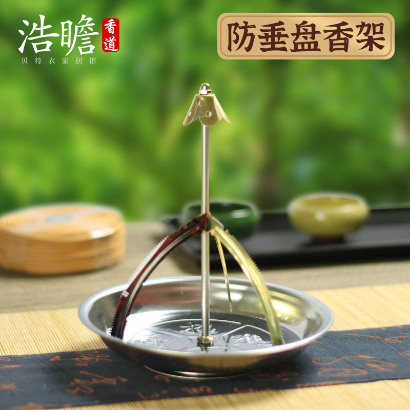 【浩瞻】檀香架蚊香座盘香托盘图片