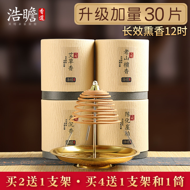 檀香熏香家用室内12小时老山艾草崖柏盘香薰除臭厕所用卫生间持久