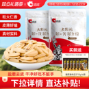 洽洽多味瓜子500g 2袋恰恰盐磨去皮葵花籽休闲零食白瓜子大颗粒