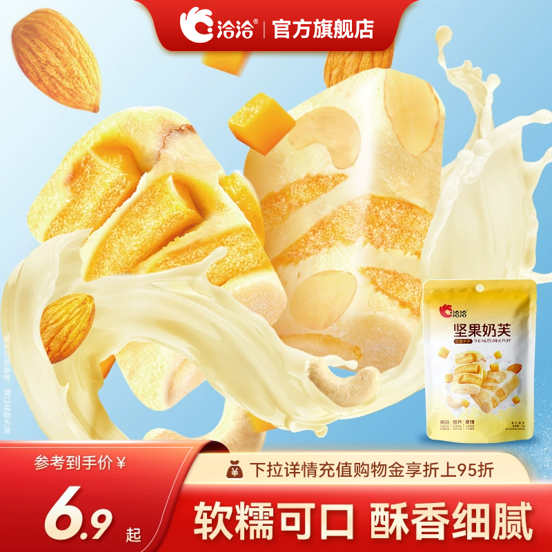 吃完嘴巴里都是奶香香的