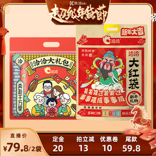 【k姐推荐】洽洽瓜子大礼包892g*2袋山核桃藤椒葵花籽