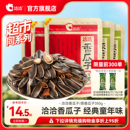 洽洽香瓜子原味瓜子350g恰恰葵花籽大颗粒休闲零食炒货五香大包装
