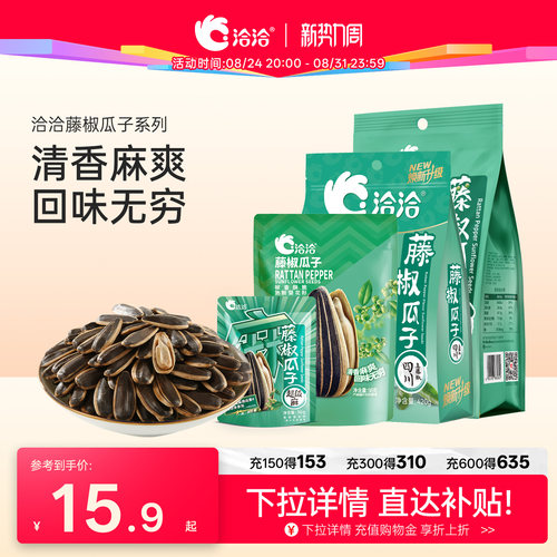 多种口味组合 不一样的&ldquo;磕瓜&rdquo;体验