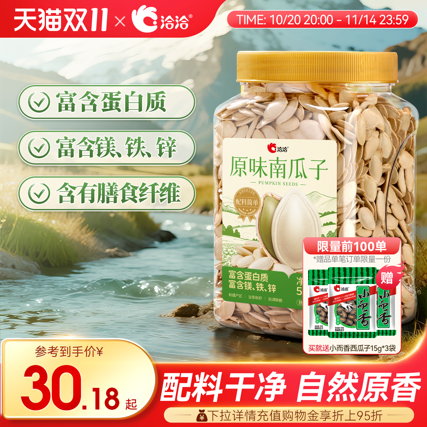洽洽南瓜子罐装500g熟南瓜籽1斤装炒货年货健身办公室休闲零食