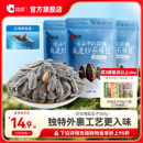 洽洽海盐味瓜子500g恰恰瓜子葵花籽葵花子休闲零食大包装 坚果炒货