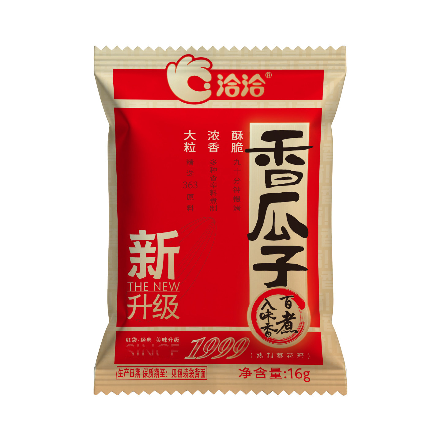 【新升级】洽洽香瓜子16g恰恰葵花籽363大颗粒零食炒货食品