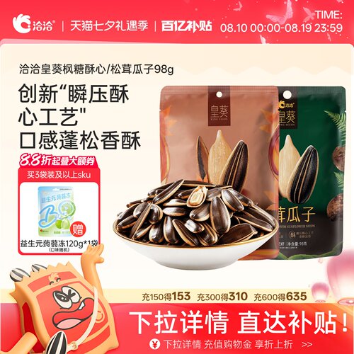 创新&ldquo;瞬压酥心工艺&rdquo; 口感蓬松香酥