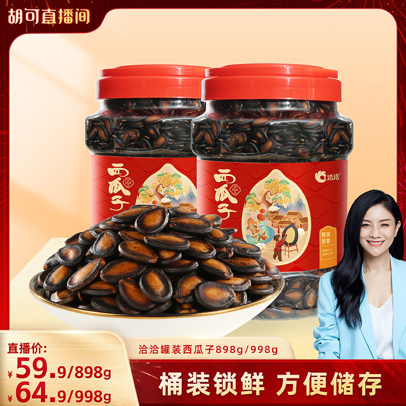 ��ˮ��÷ζ898g*1Ͱ ������ֱ���䡿ǢǢ���ӳ�Ƥ�ʲݿ�ˮ��÷ζ�����Ӵ�Ƭ�����ʳ 59.93Ԫ