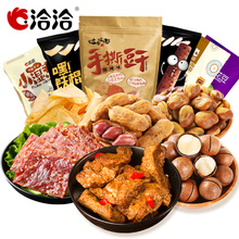 39元包邮 洽洽 零食大礼包1120g（多种可选）