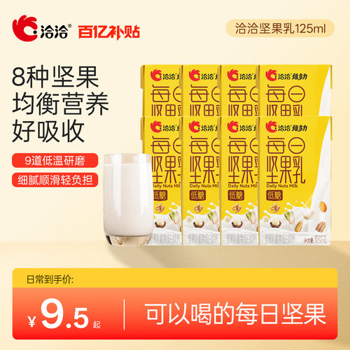 洽洽维多力每日坚果奶