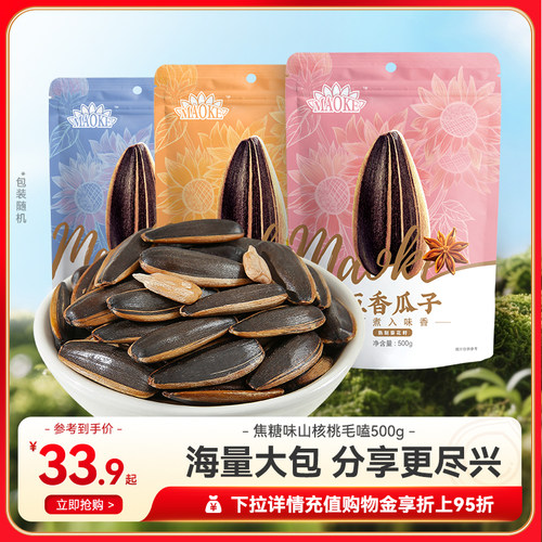 洽洽毛嗑瓜子500g*3袋葵花籽