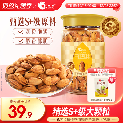 洽洽开口巴旦木400g坚果干果仁