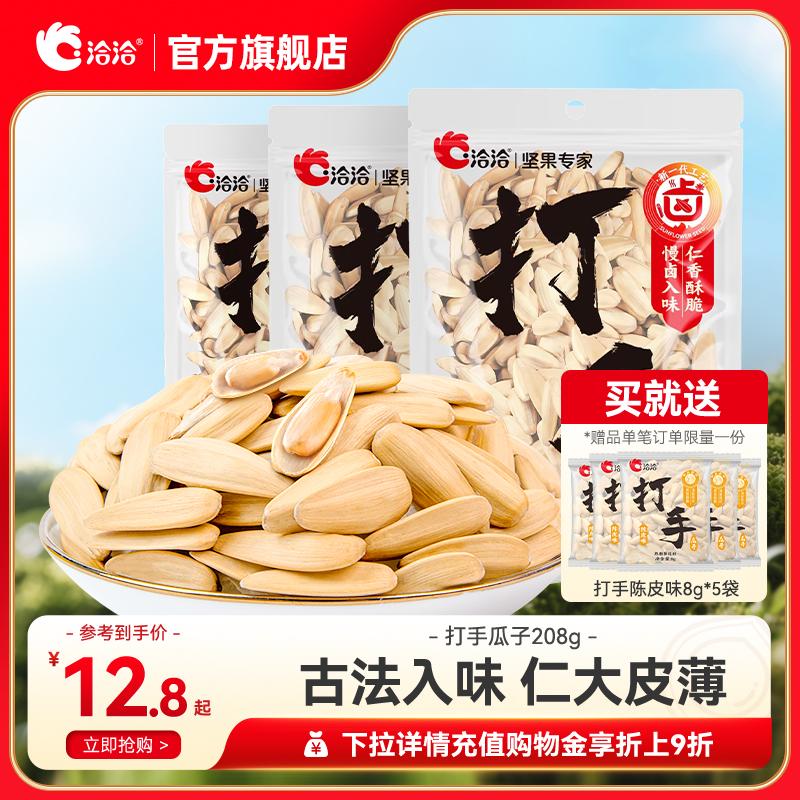 分享大包装 大颗粒新升级