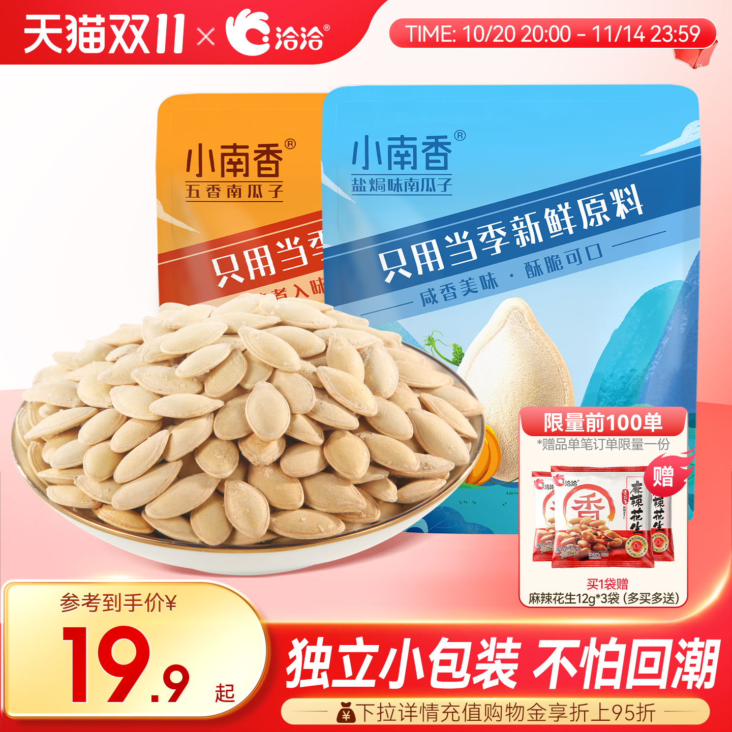 便携小包装  一次一包刚刚好