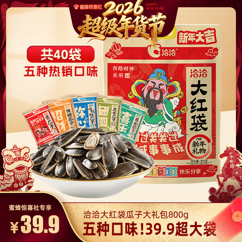 �����ֿ�ζ ��40С�����������Ӵ����800g ����������ڡ�ǢǢ�������Ӵ����800g�����Ѷ���С��װ��ʳ 37.9Ԫ(��88VIP 95��)