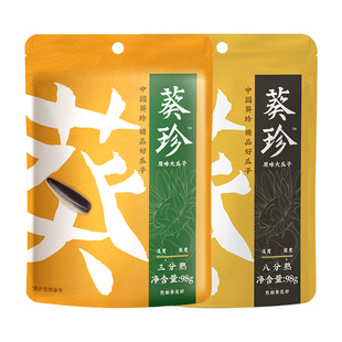 【U先试用】洽洽葵珍大瓜子98g*2袋原味精品葵花籽三分熟八分熟