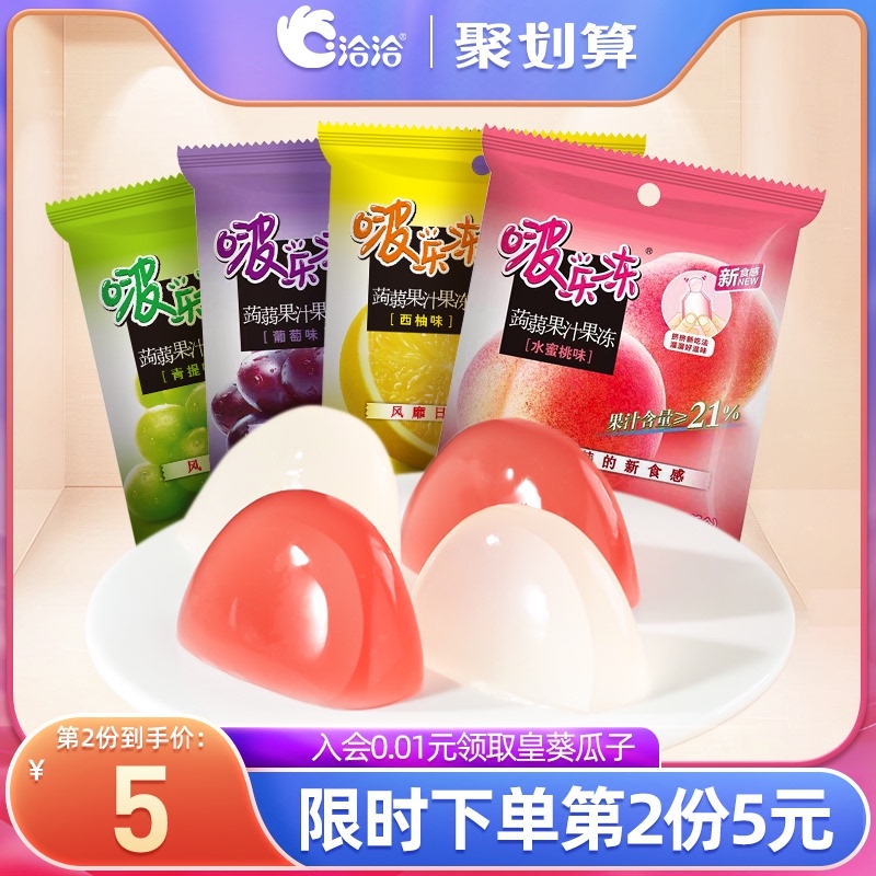 洽洽0脂蒟蒻果汁代餐魔芋冻似果冻