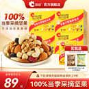 盒孕妇健康零食 洽洽小黄袋混合每日坚果760g恰干果坚果仁独小包装