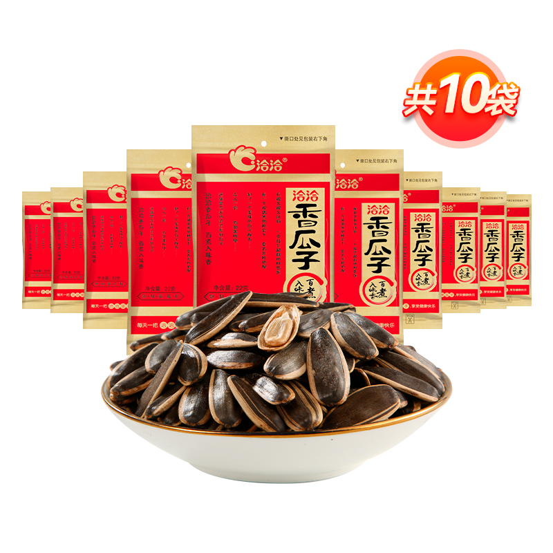 洽洽香瓜子22g*10袋五香葵花籽