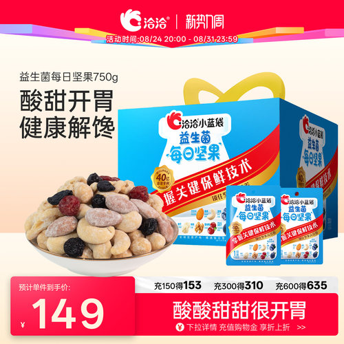 洽洽蓝袋益生菌每日坚果