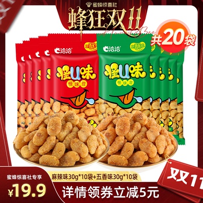 怪味豆洽洽麻辣味休闲零食