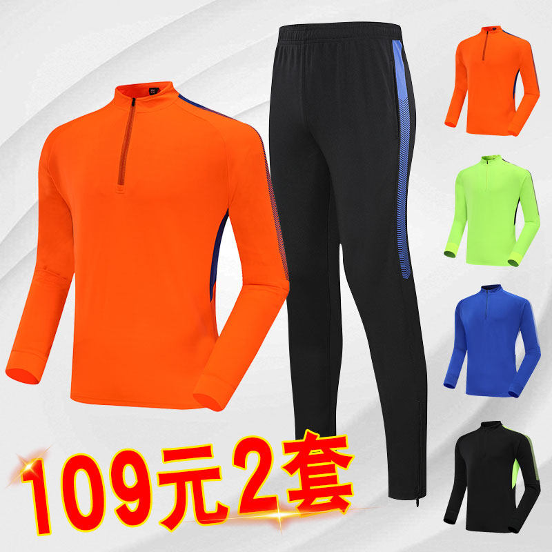 春秋长袖运动套装男女跑步训练服足球篮球出场服半拉链休闲户外服