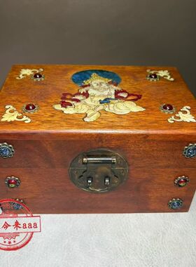 仿古花梨木镶彩贝壳密宗黄财神佛像收纳盒首饰盒箱摆件18x12x10CM