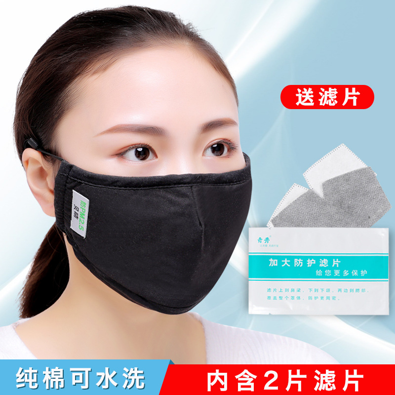 Activated carbon protect men and women Autumn and winter Washable zipper Sure Filter dustproof Cotton fabrics three layers Maskin the Home Daily , Protective Equipment , Masks  category - from Buy2taobao.com to provide professional Taobao agent buy service