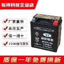 裕祥摩托车电瓶12v免维护通用MTX7L本田190 NS125LA裂行125PCX160