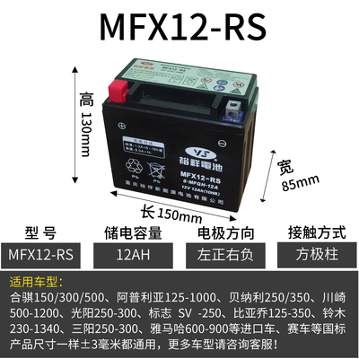 裕祥电池正品假一赔十质保一年