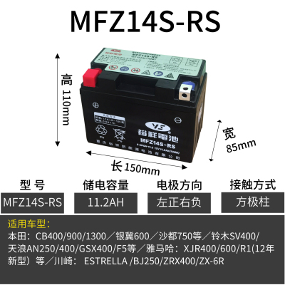 裕祥电池摩托车质保一年全新正品