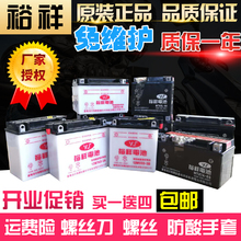裕祥摩托车电瓶12v踏板干水蓄电池1