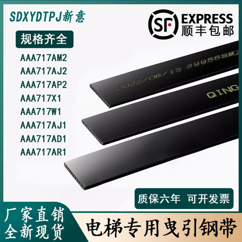 奥的斯钢带沈阳蓝光布鲁格康迪M2