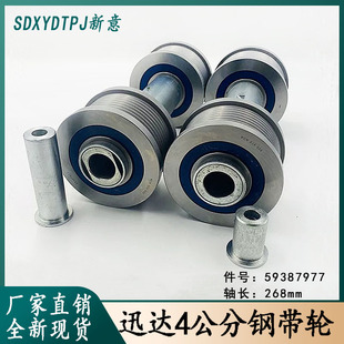 适用于迅达电梯PV40钢带轮4公分对重曳引钢带轮59387977轴长268mm