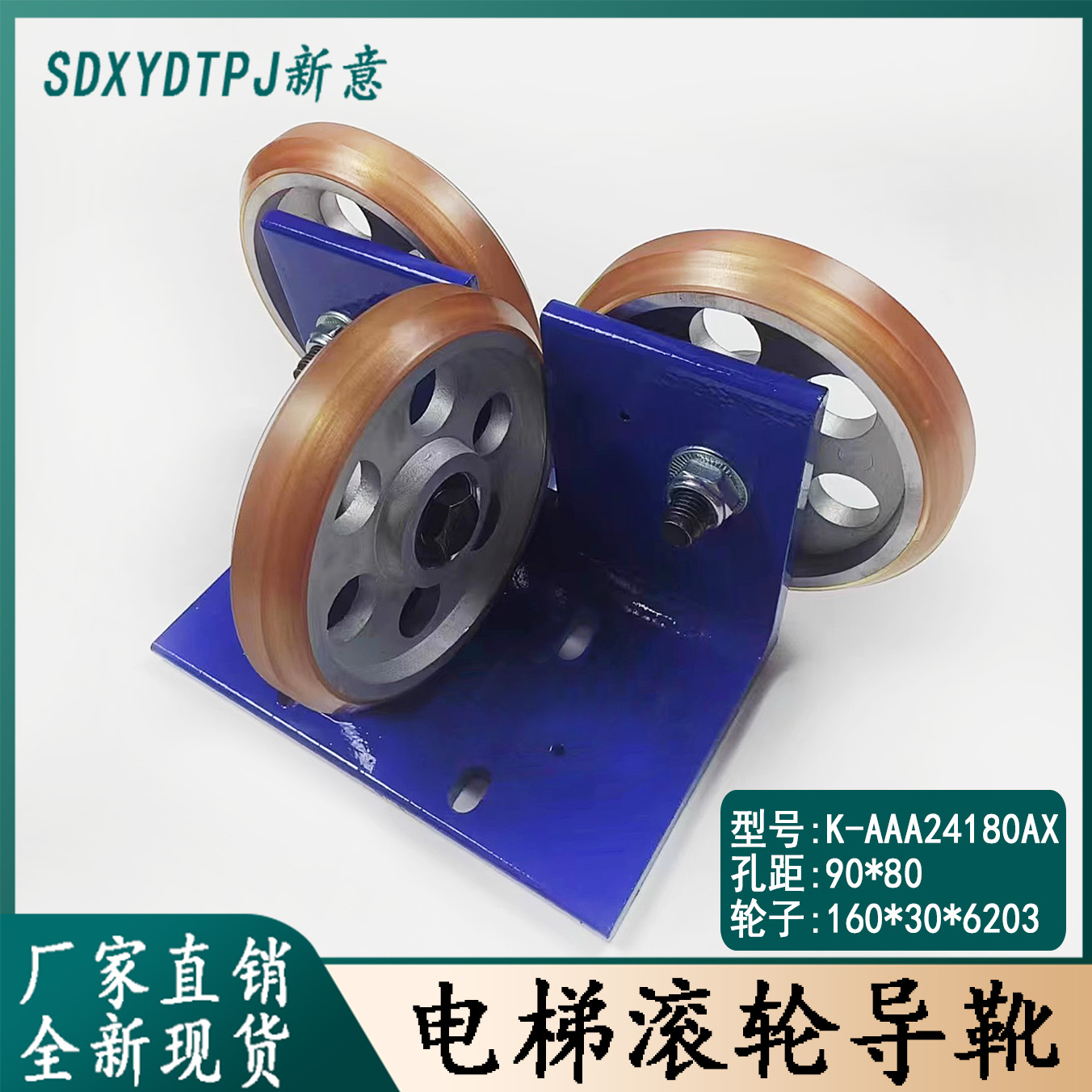 奥的斯导靴滚轮对重160*30*6203