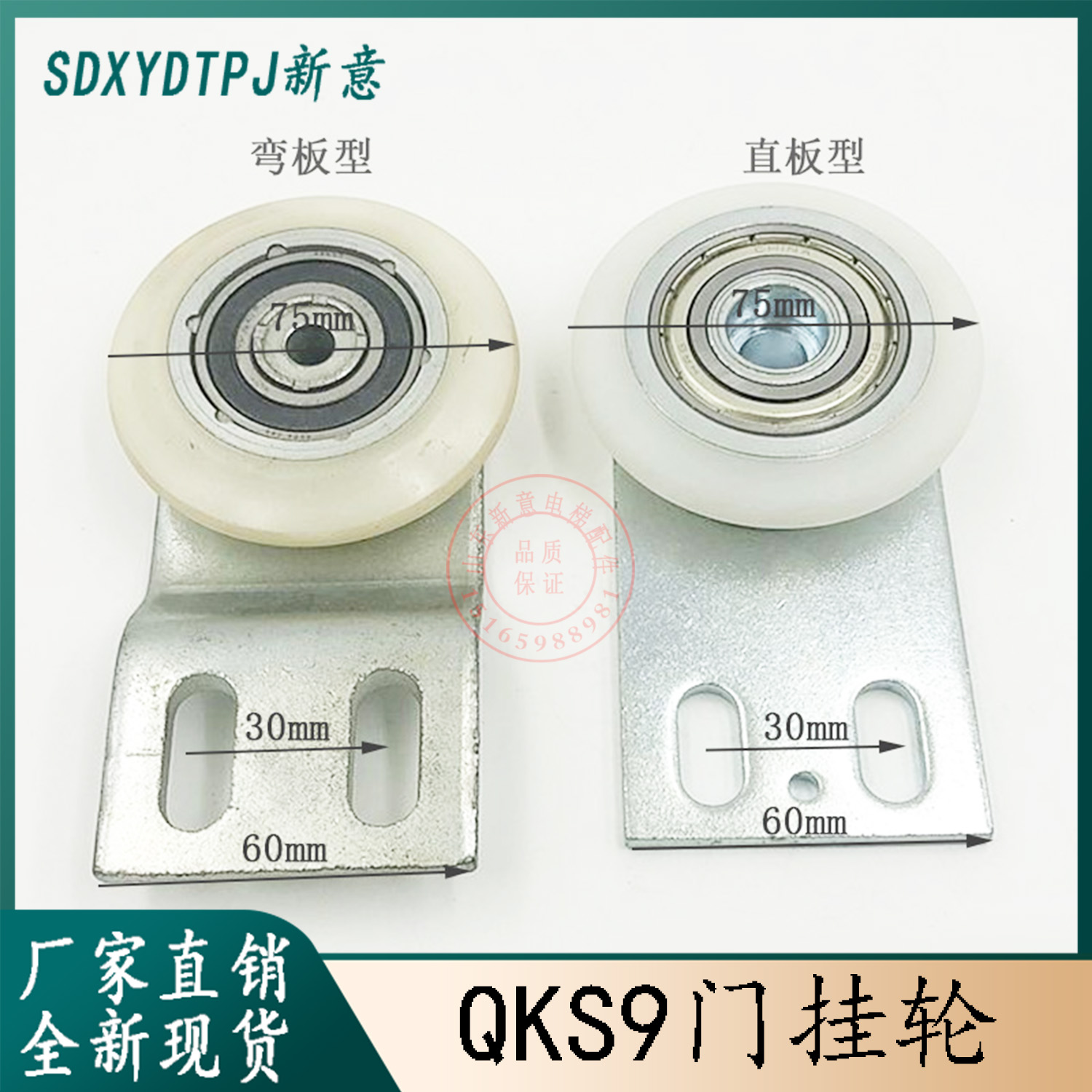 迅达QKS9门挂轮直板弯板全新现货