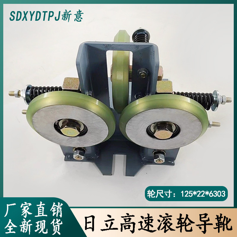 日立导靴滚轮高速125*22电梯6303
