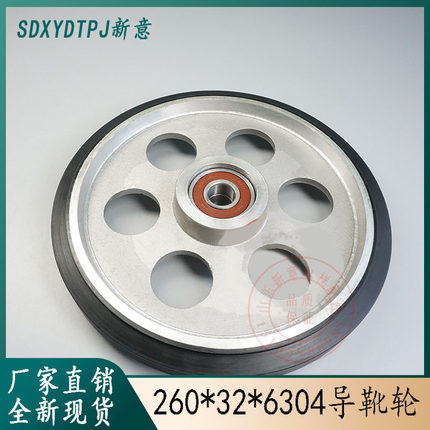 日立/奥的斯/三菱导靴轮260*32*6304电梯滚轮导靴轮/轿厢导靴滚轮
