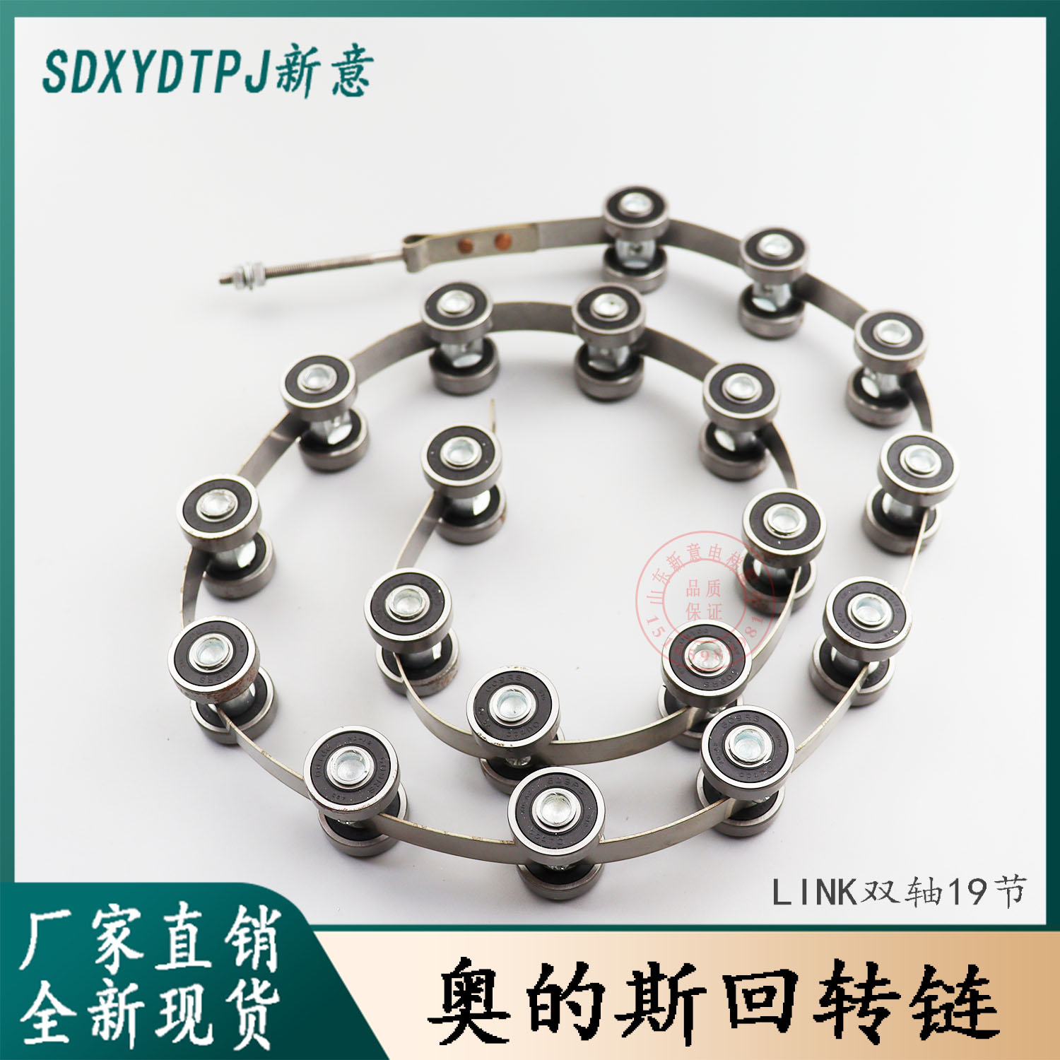 奥的斯回转链19节双轴LINK西子