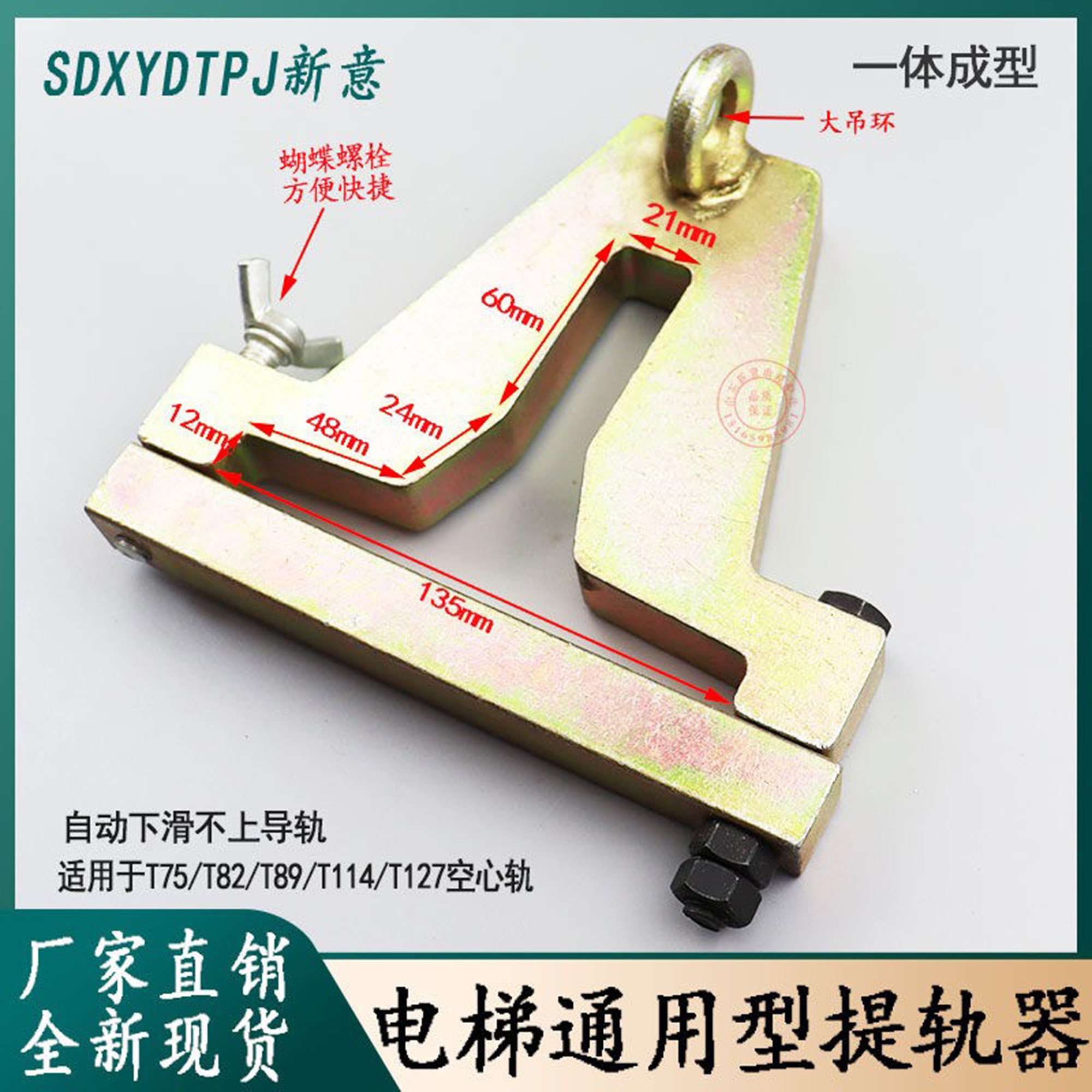 专业吊装电梯导轨工具/电梯吊导轨/提升导轨/道轨轨道神器/提轨器