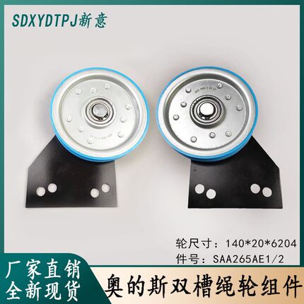 电梯门挂轮双槽轮绳轮同步轮140*20*6204 适用OTIS奥的斯电梯配件