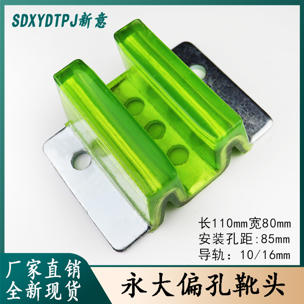 永大靴头偏孔导靴衬对重轨副空心