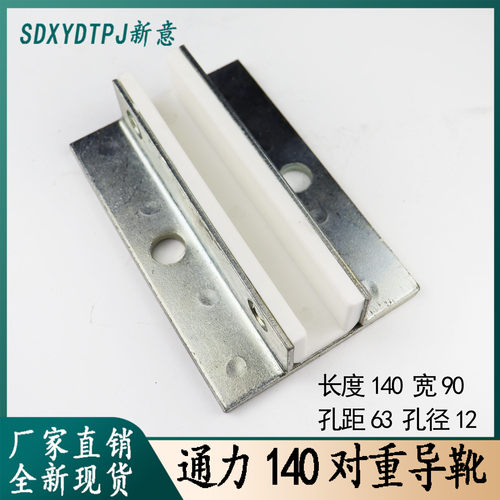电梯导靴衬通力对重140DX4D副轨
