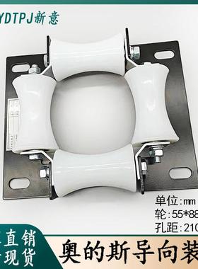 电梯补偿链导向装置55*88mm橡胶轮导向轮DAA22640V1全新奥的斯