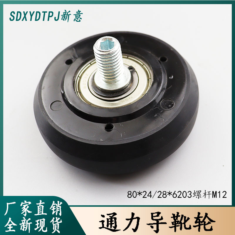 通力导靴轮80*24对重副轨轴电梯