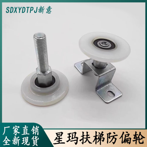 西尼扶手带防偏轮阿尔法直柄弯柄