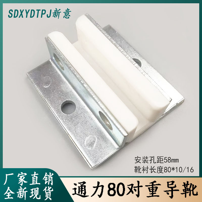 通力80mm对重导靴轿厢副轨白色