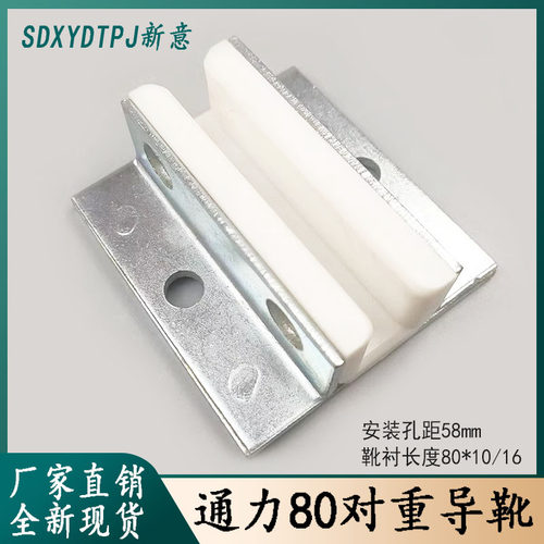 通力80mm对重导靴轿厢副轨白色